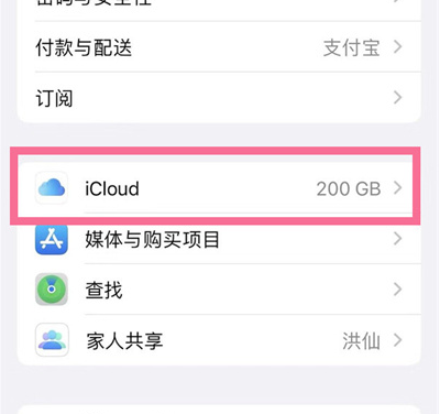 通榆苹果13维修分享iPhone 13手机如何删除日历广告 