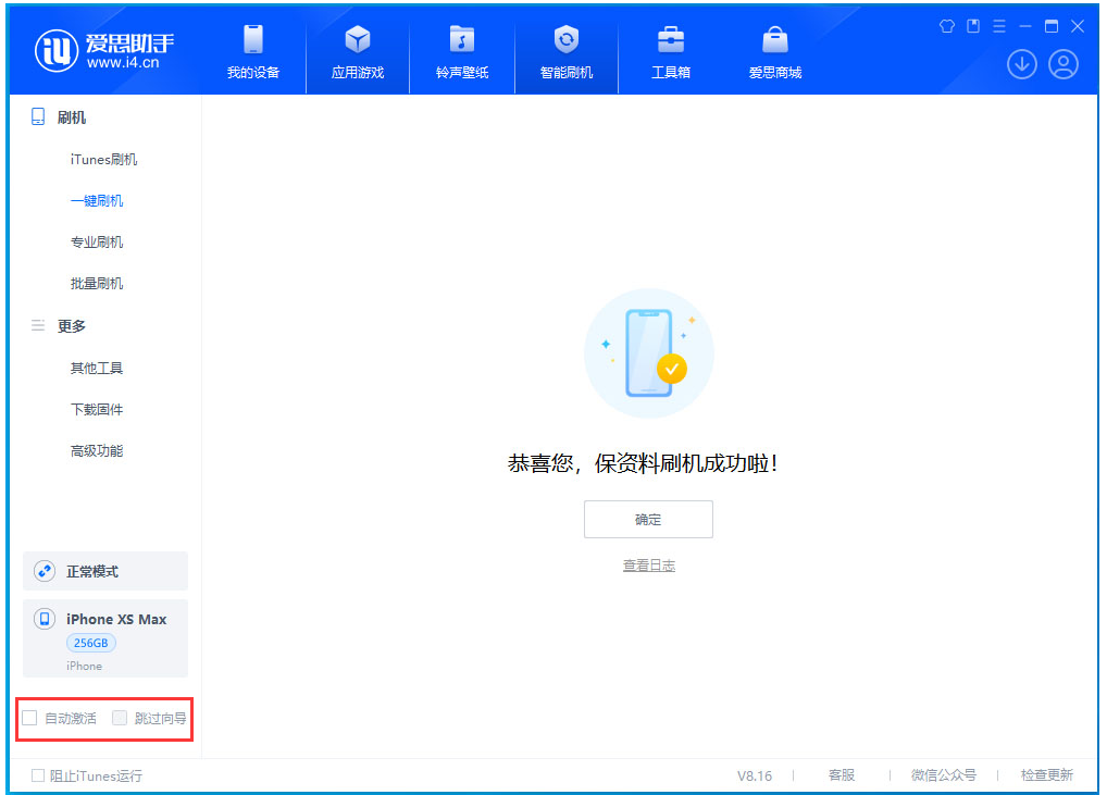 通榆苹果手机维修分享iOS 17.4 RC版一键刷机教程 