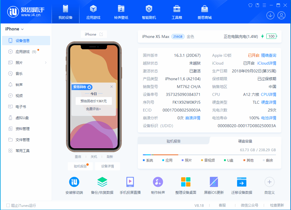 通榆苹果手机维修分享iOS 17.3正式版一键刷机教程 