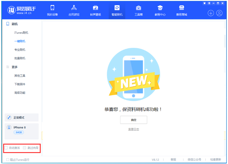 通榆苹果手机维修分享iOS 17.0.2 正式版升级 