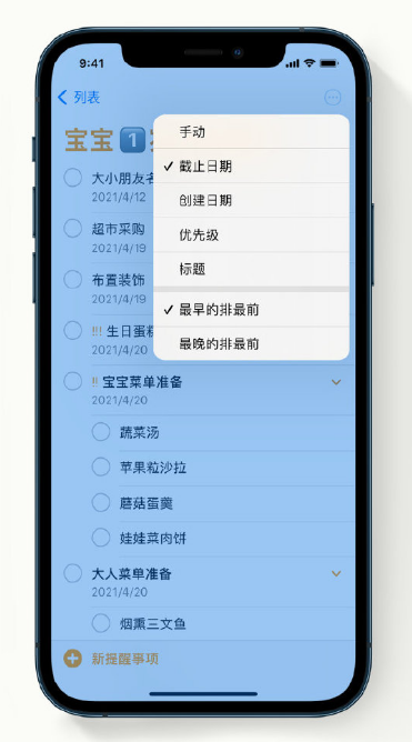 通榆苹果手机维修分享iPhone 12 小技巧 