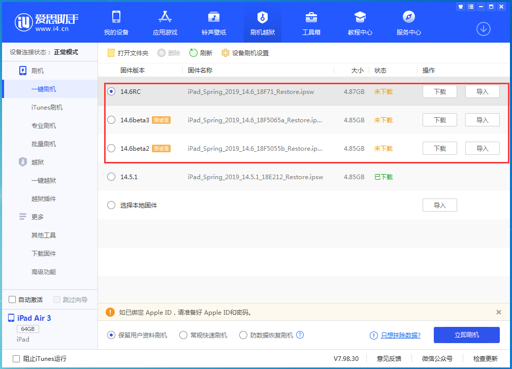 通榆苹果手机维修分享升级iOS14.5.1后相机卡死怎么办 
