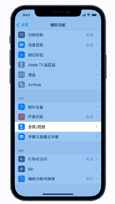 通榆苹果手机维修分享iPhone 12 小技巧 