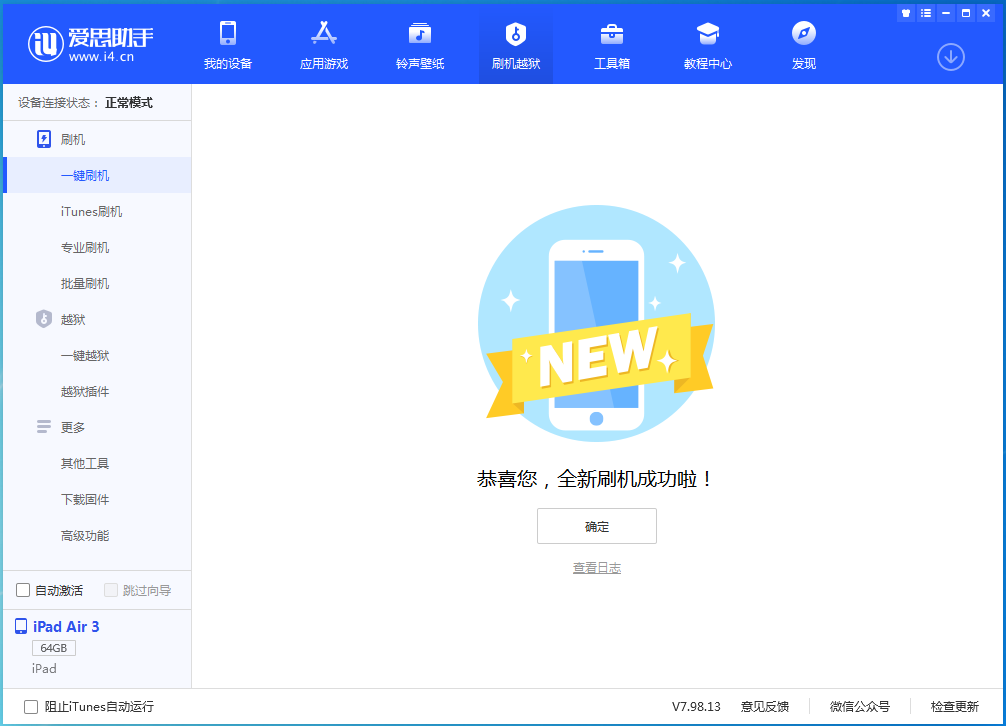 通榆苹果手机维修分享iOS 14.4RC 版更新内容及升级方法 