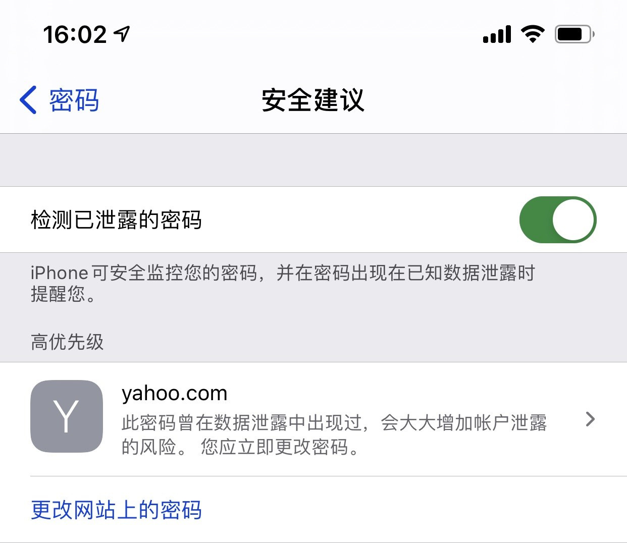 通榆苹果手机维修分享iCloud 钥匙串有什么用 