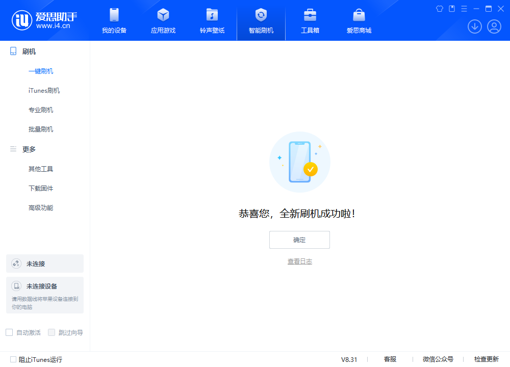 通榆苹果手机维修分享iOS 18.2RC2版升级_iOS 18.2RC2版一键刷机教程 