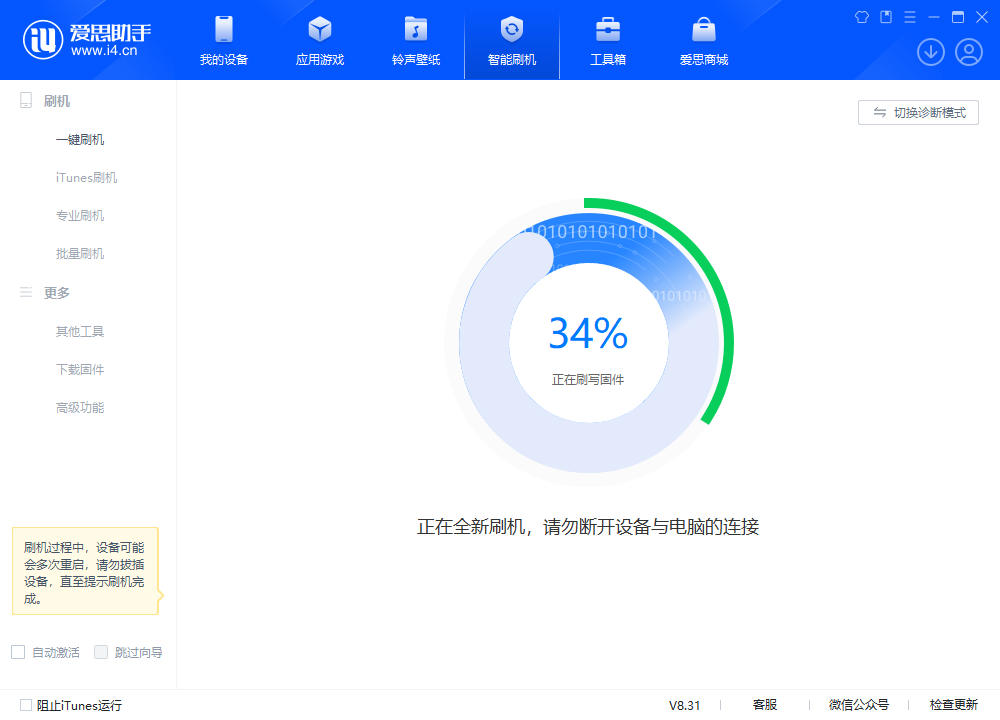 通榆苹果手机维修分享iOS 18.2RC版升级_iOS 18.2RC版一键刷机教程 