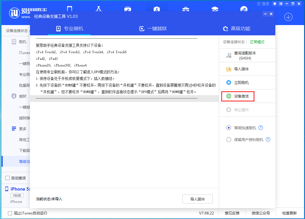 通榆苹果手机维修分享iOS 12.4.9正式版_iOS 12.4.9 正式版一键刷机教程 