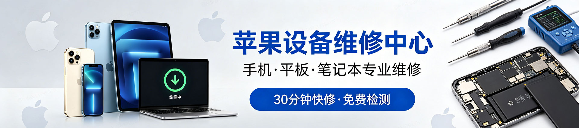 通榆苹果手机维修服务地址查询
